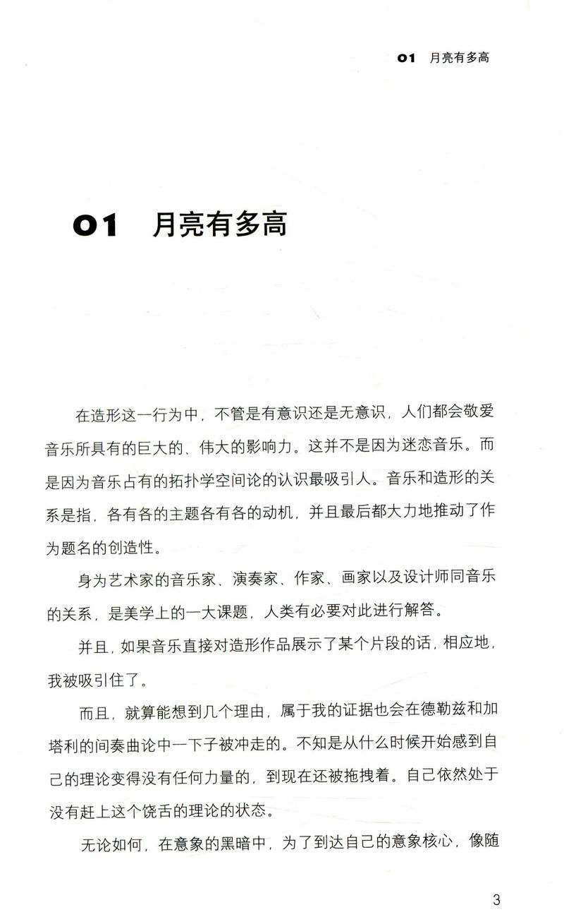 选5本减11.5设计传奇仓俣史朗的设计对仓俣史朗设计作品的评论和解析日本的八个审美意识设计六十年d设计之旅东京京都冲绳奈良 - 图1