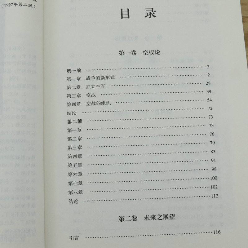 海权论+空权论+陆权论（全3册）插图典藏版战略军事战略理论图书国防战略指南科普读物书籍-图1