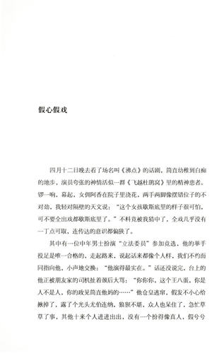 萝卜菜籽结牡丹图书书籍 - 图2