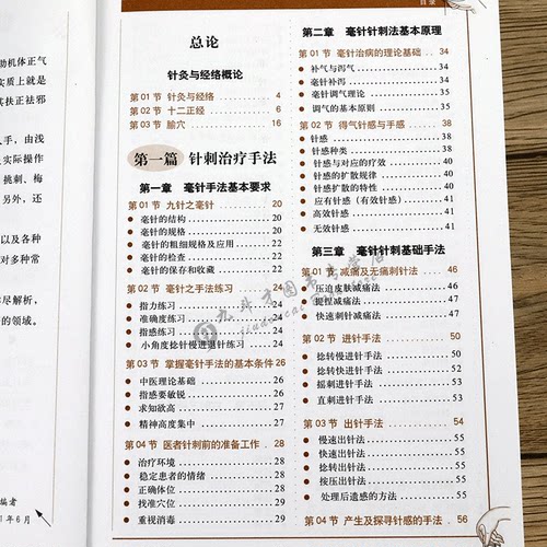 图解针灸大全/中医经络穴位正版书针炙学全书入门刺血疗法全一针疗法马氏温灸法黄帝内针灸绳基本功大成甲乙经针灸秘验与绝招书籍 - 图1