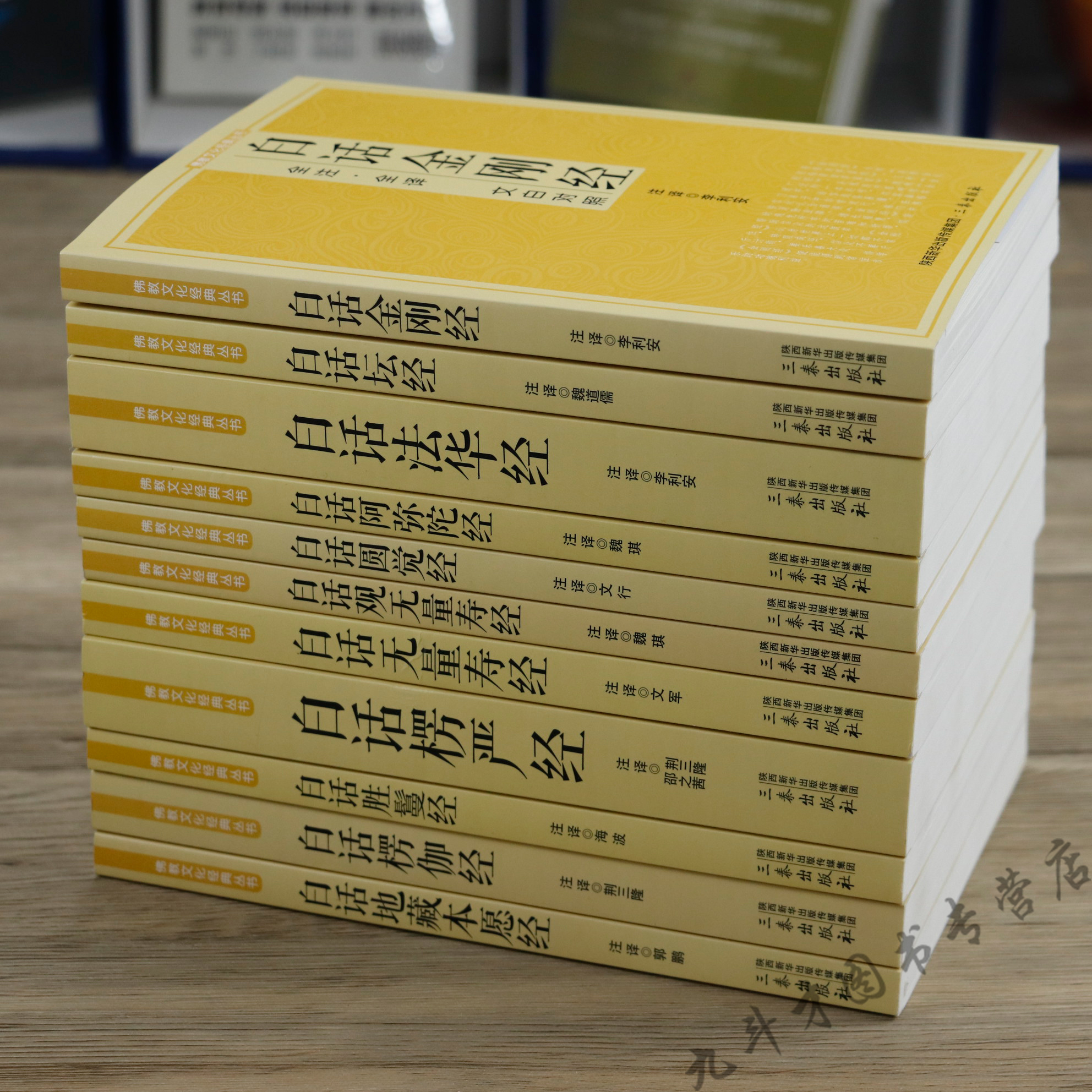 佛学经典全套11册原文注释文白对照白话法华经楞伽经楞严经坛经圆觉经观无量寿经 地藏本愿经十三经系列套装书籍 - 图0