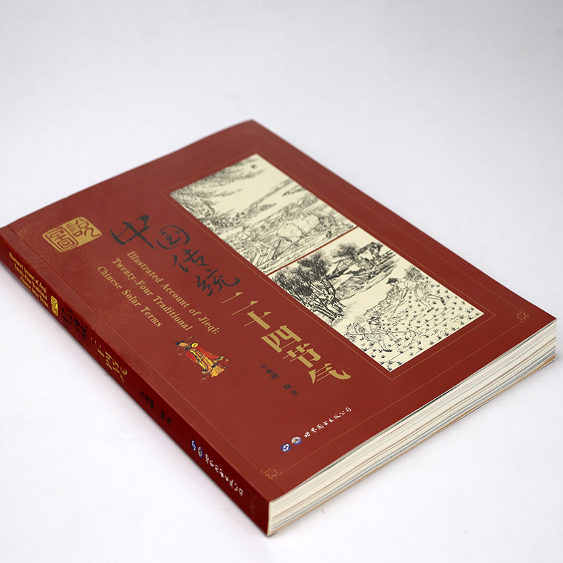 图说中国传统二十四节气 中国人的传统节日24节气七十二候中国文化民俗书籍 - 图0