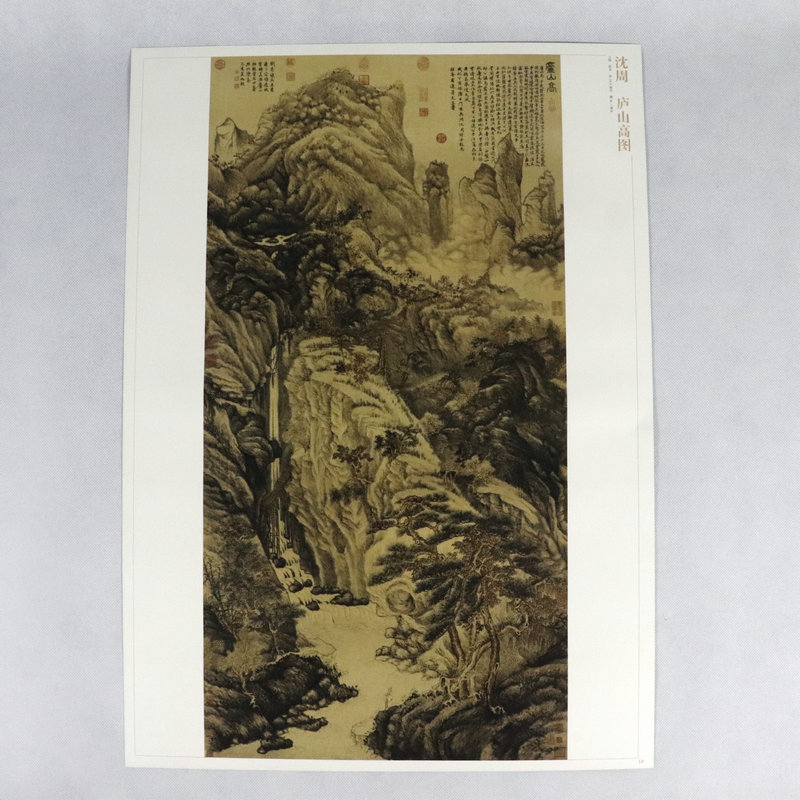 【库存尾品3折】吴门画派一高等院校临摹范本明末清初重要画派明四家沈周文徵明唐寅仇英中国好丹青的绘画世界画集精选 - 图2