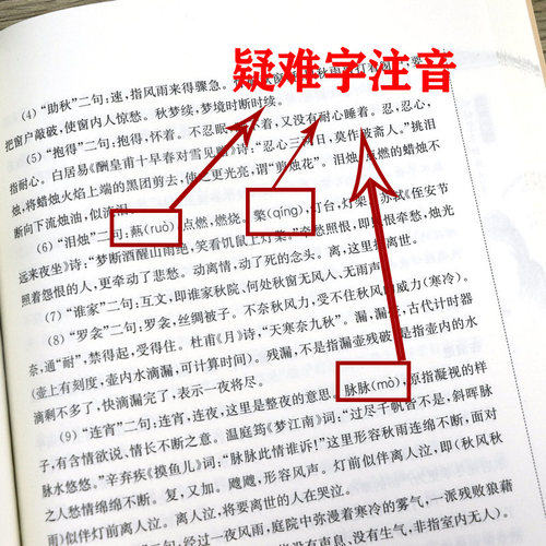 红楼梦诗词鉴赏辞典何士明著红楼梦故事情节和人物形象鉴赏大家小书红楼小讲非诗词名句赏析鉴赏词典诗词联赋古典诗词文化鉴赏书籍 - 图3