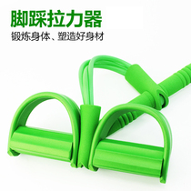 New supine sitters Rally Fitness Equipment Home Sports Weight Loss Tummy Slim Waist Foot Pedal Pull Rope Closeout