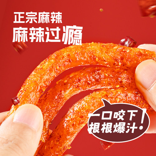 麻辣王子网红辣条盒装麻辣面筋小包装儿时怀旧好吃零食晚上解饿 - 图2