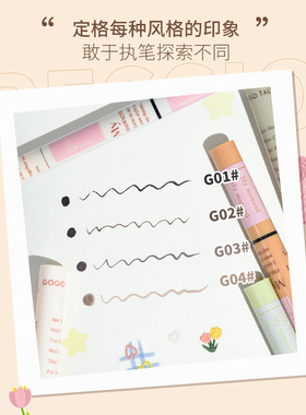 gogotales戈戈舞眼线液笔卧蚕防水不易晕染脱色持久女新手GT391#