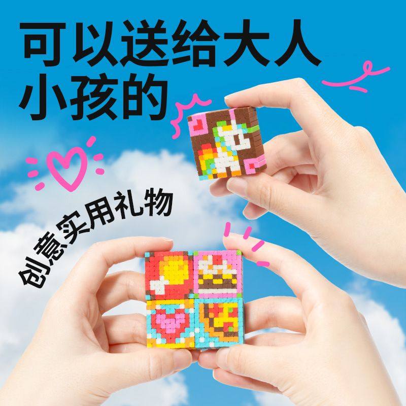 科答鸭儿童diy橡皮擦手工材料包拼图马赛克贴贴乐男女孩卡通玩具,淘宝优惠券,粉丝福利购,淘宝优惠卷