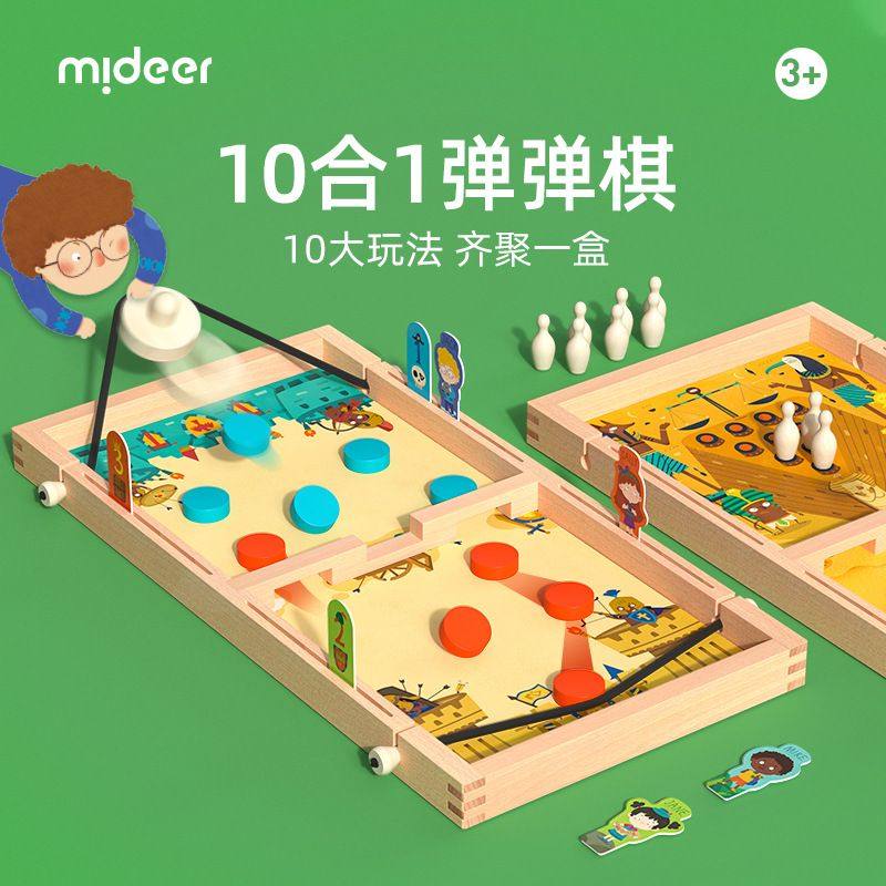 mideer弥鹿 弹弹棋双人对战亲子儿童桌面游戏十合一桌游玩具,淘宝优惠券,粉丝福利购,淘宝优惠卷