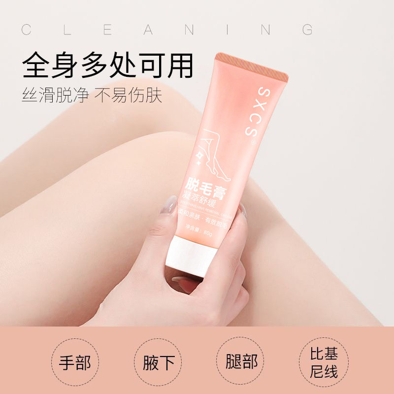 素秀臣氏凝萃舒缓脱毛膏温和不刺激无痛脱毛全身手臂不伤肤脱毛膏,淘宝优惠券,粉丝福利购,淘宝优惠卷