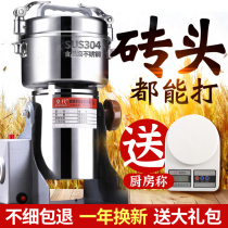 Chinese herbal medicine beating muller ultra-fine grinding household small five-grain cereal dry grinding crushing and crushing grinding powder machine commercial