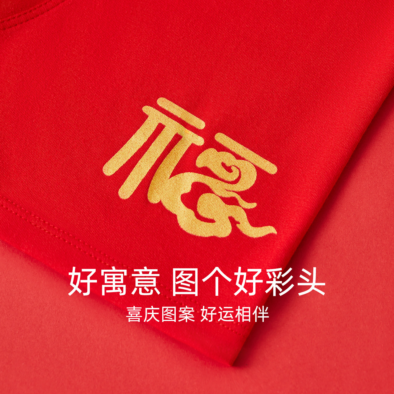 红豆红儿童本命年大红马年内裤男女童三角短裤男孩平角纯棉抑菌裆,淘宝优惠券,粉丝福利购,淘宝优惠卷