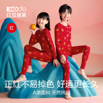 红豆儿童大红秋衣秋裤本命年内衣