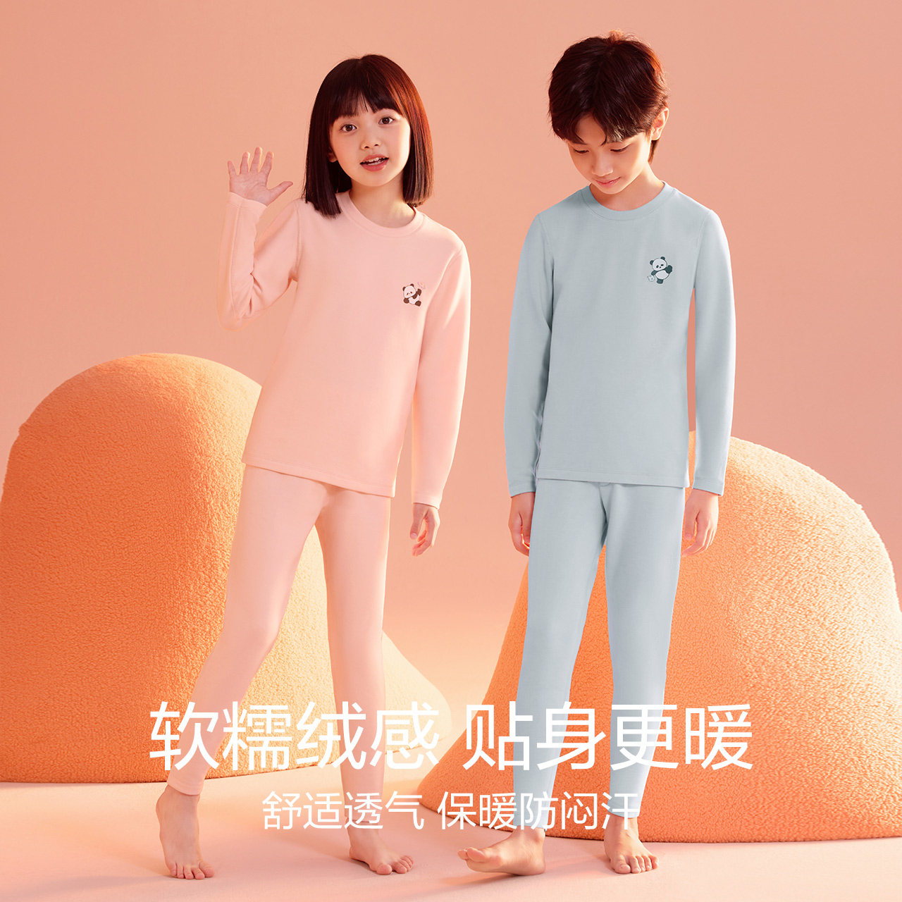 红豆居家儿童保暖内衣套装加厚男女童秋衣秋裤德绒发热打底棉毛衫,淘宝优惠券,粉丝福利购,淘宝优惠卷