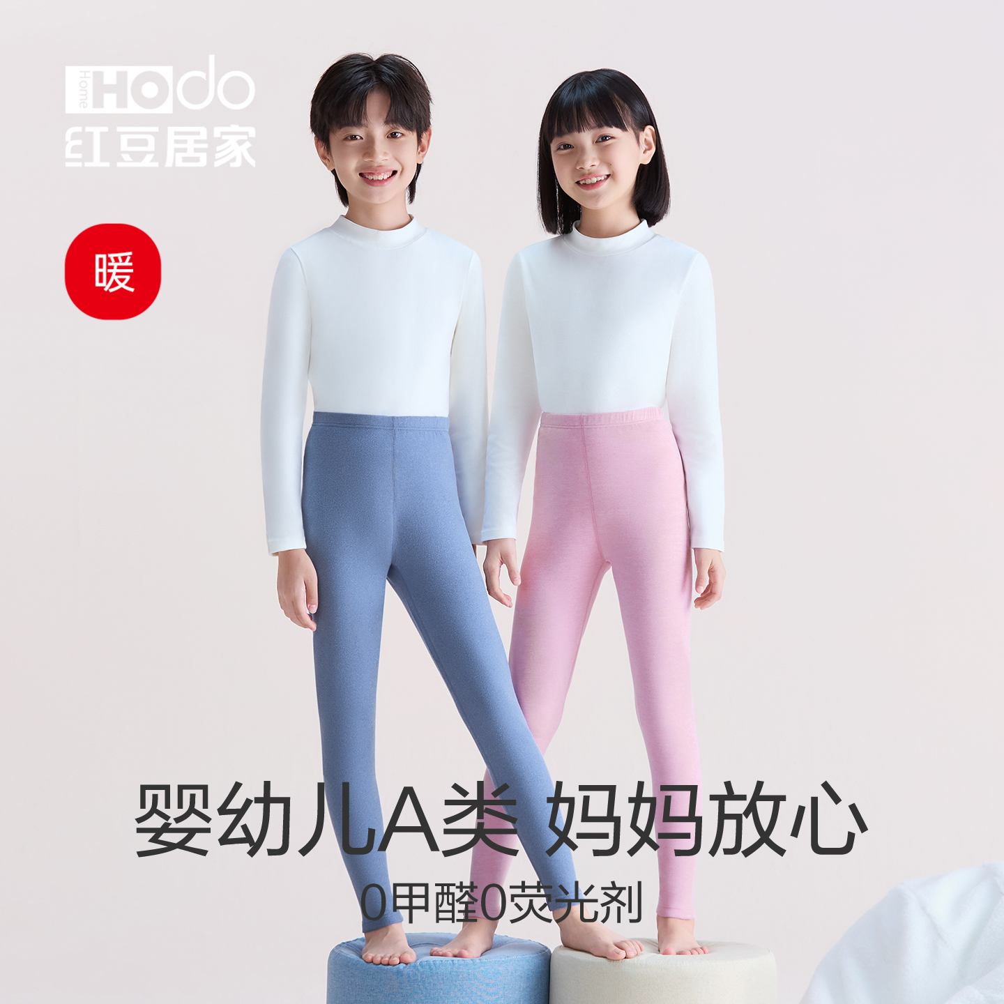 红豆儿童保暖裤男童秋冬德绒秋裤内穿a类女童加绒打底裤加厚绒裤