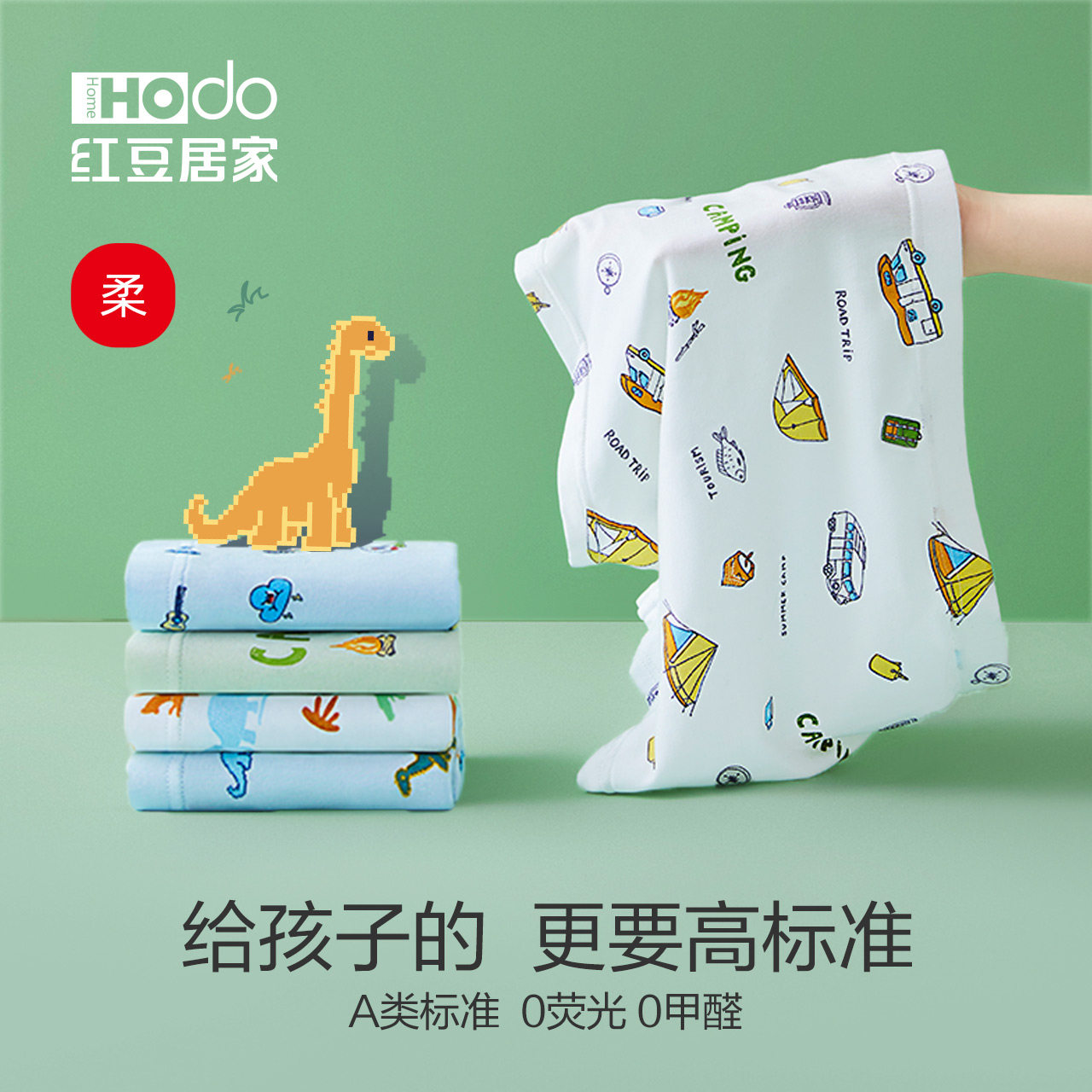 红豆居家男童莫代尔内裤夏季薄款短裤纯棉裆儿童平角裤宝宝中大童,淘宝优惠券,粉丝福利购,淘宝优惠卷