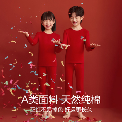 本命年大红秋衣女童蛇年保暖套装