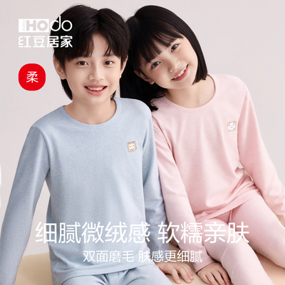 红豆绒棉花糖儿童秋衣秋裤套装