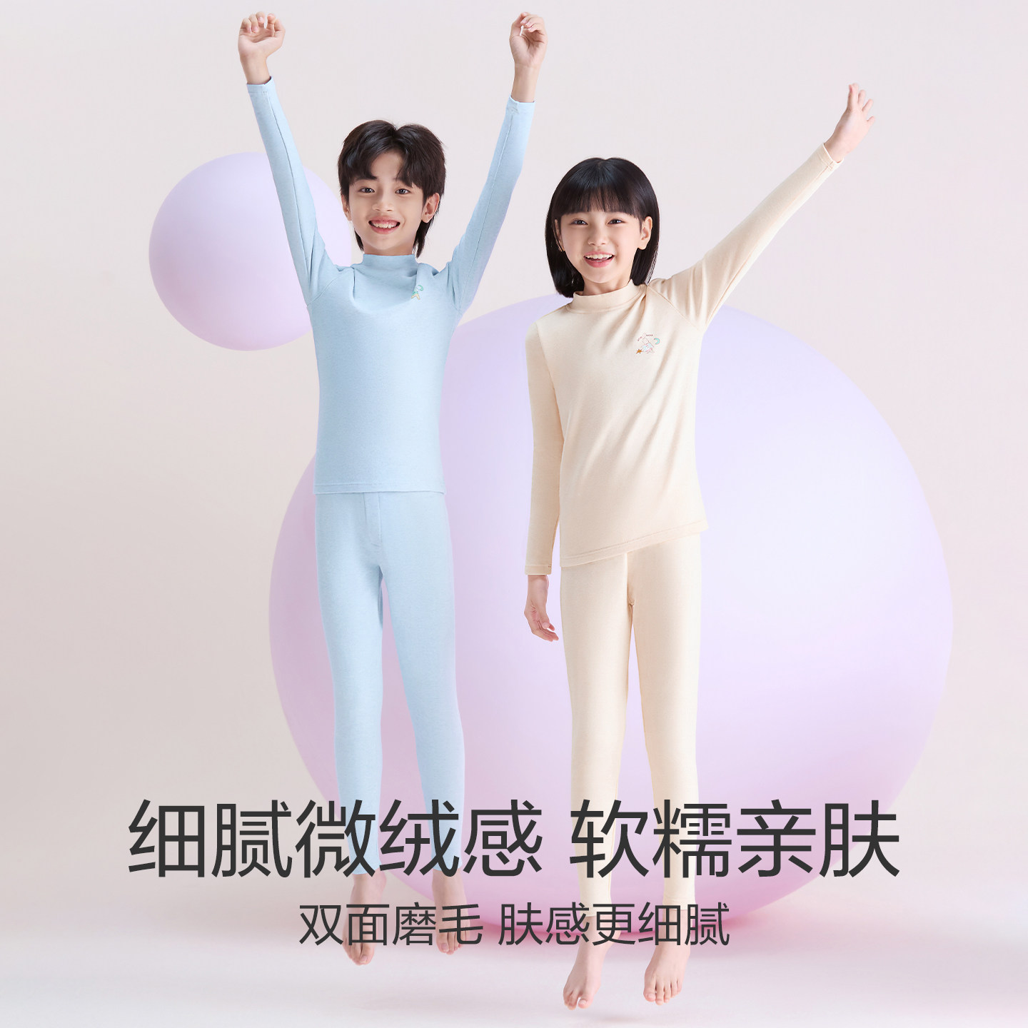 红豆绒棉花糖H3儿童内衣男童秋衣秋裤纯棉半高领加厚女童保暖套装,淘宝优惠券,粉丝福利购,淘宝优惠卷