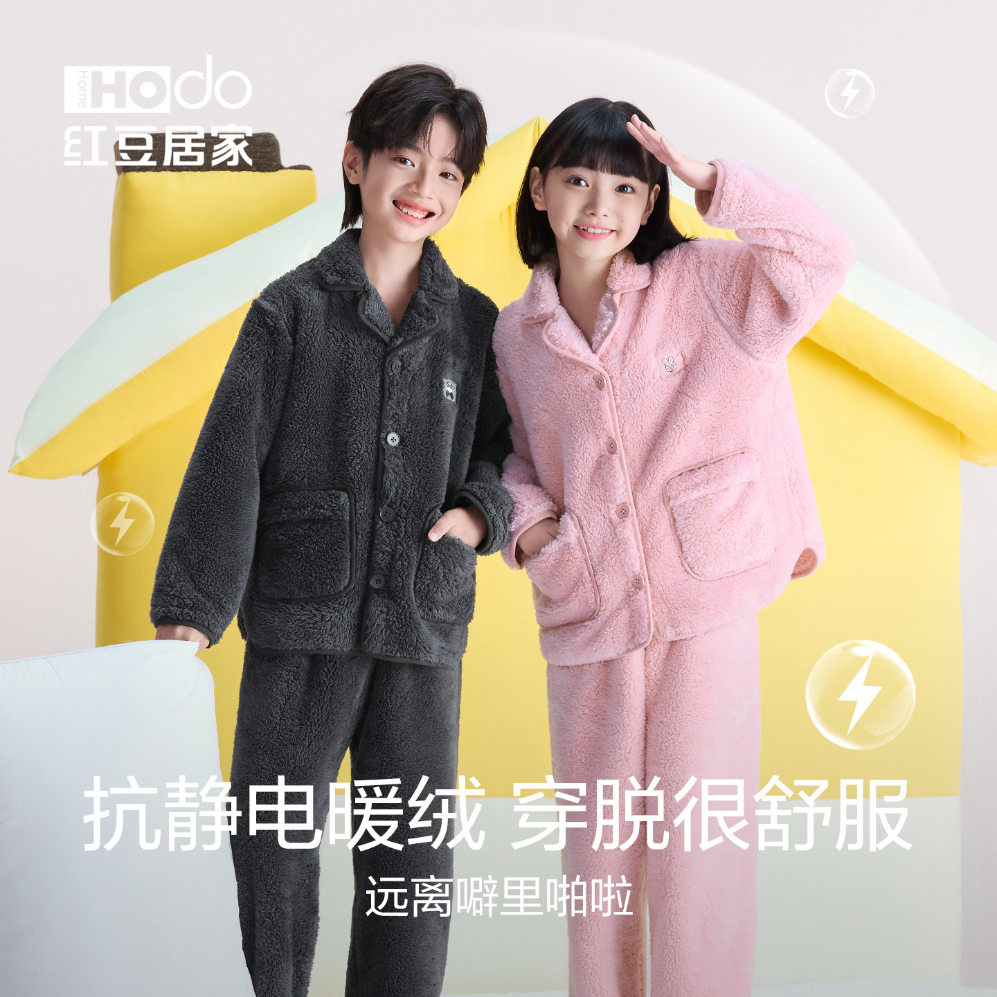 红豆儿童珊瑚绒睡衣秋冬季加厚家居服男女童保暖套装可外穿抗静电,淘宝优惠券,粉丝福利购,淘宝优惠卷