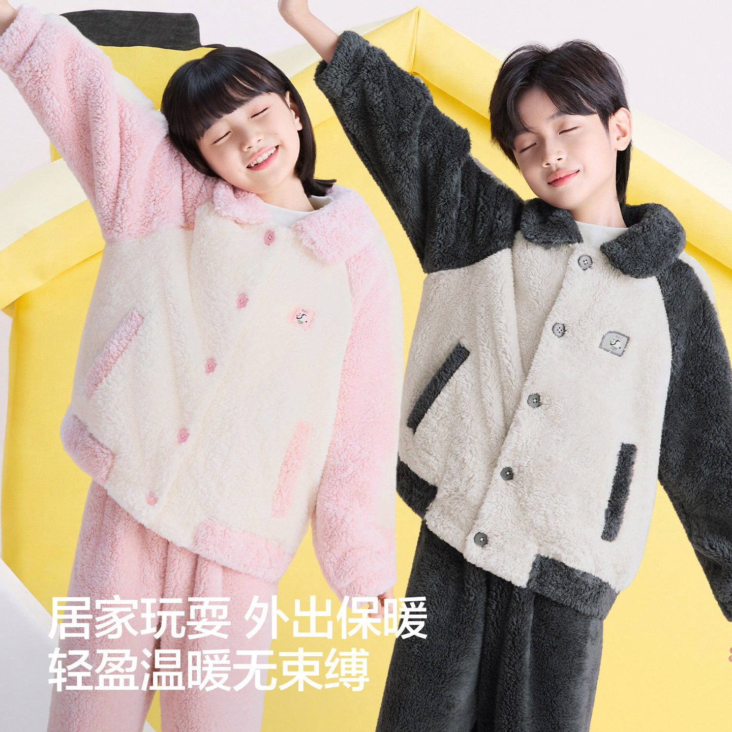 【预售】红豆居家儿童泡泡绒家居服女童睡衣加厚加绒套装秋冬26新 售加实拍商品图
