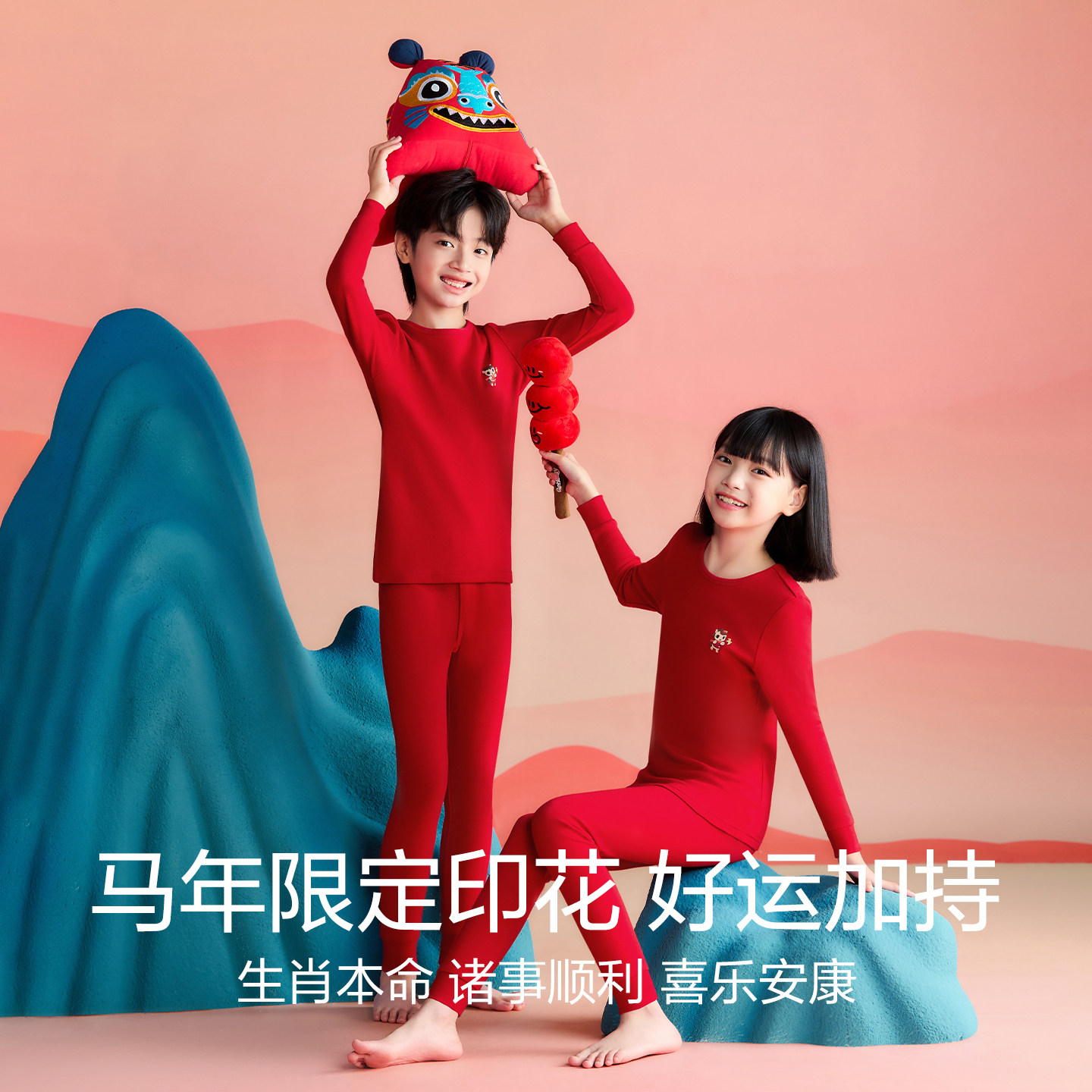 红豆儿童大红内衣保暖套装男童马年纯棉本命年秋衣秋裤12岁女大童,淘宝优惠券,粉丝福利购,淘宝优惠卷