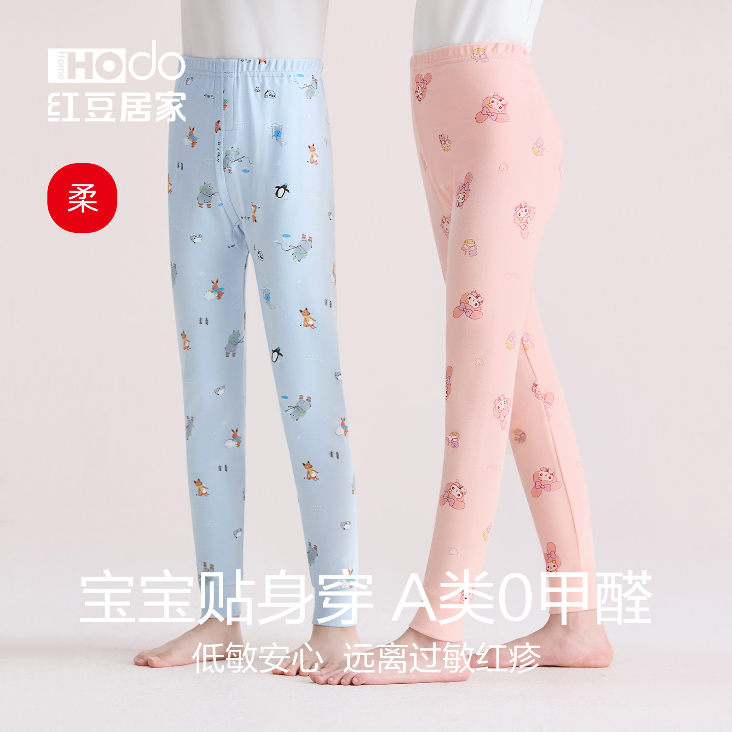 红豆居家儿童纯棉秋裤单条男童线裤女童打底中大童宝宝男孩保暖裤,淘宝优惠券,粉丝福利购,淘宝优惠卷