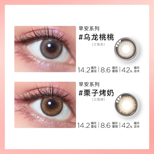 Damei Mudi Pupil Moon Point Box Size Size Series серия серии невидимых очков миопий