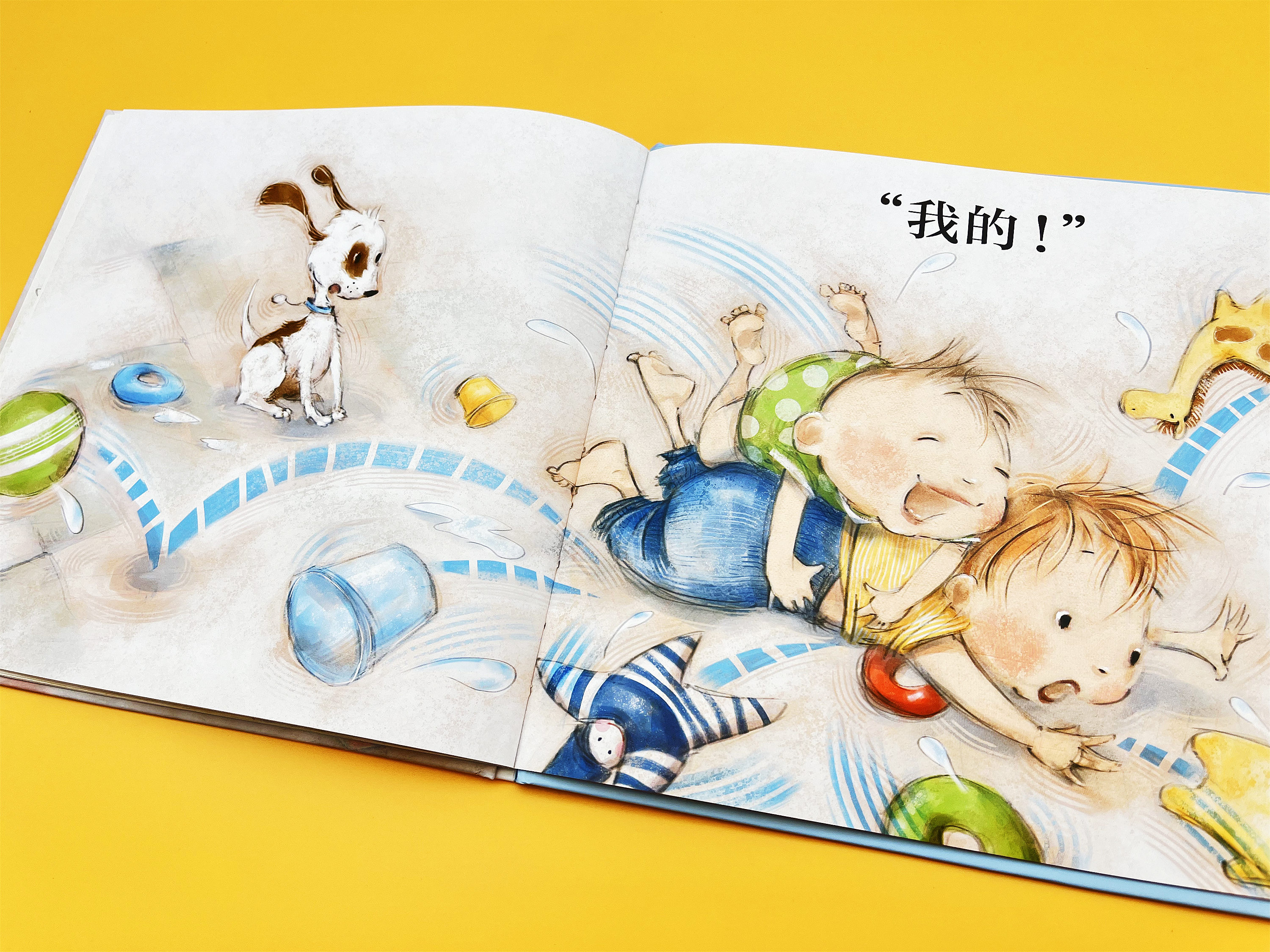 【新书朱丹推荐】我的！我的！——精装 2岁以上 物权意识 引导孩子学会分享 贴合儿童独占欲心理 社会健康 蒲蒲兰绘本馆旗舰店 - 图1