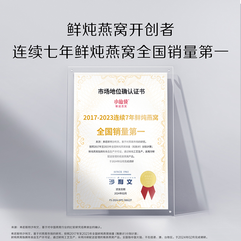 小仙炖鲜炖燕窝小鲜瓶43g*28瓶月套餐冰糖/无糖孕妇即食营养补品