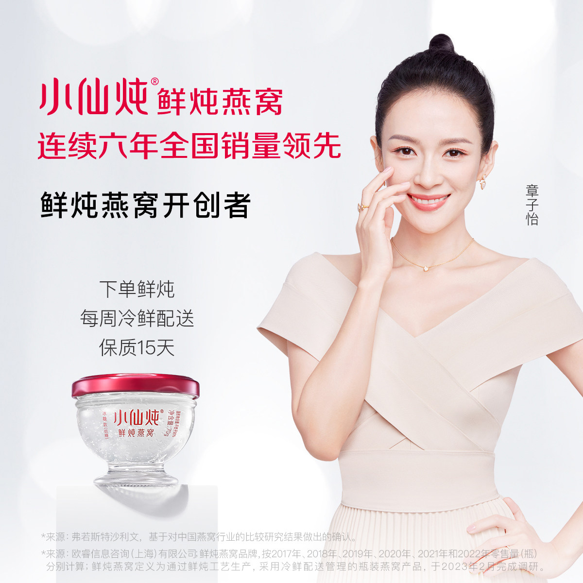 小仙炖鲜炖星光款70g*7瓶周燕窝 小仙炖即食燕窝