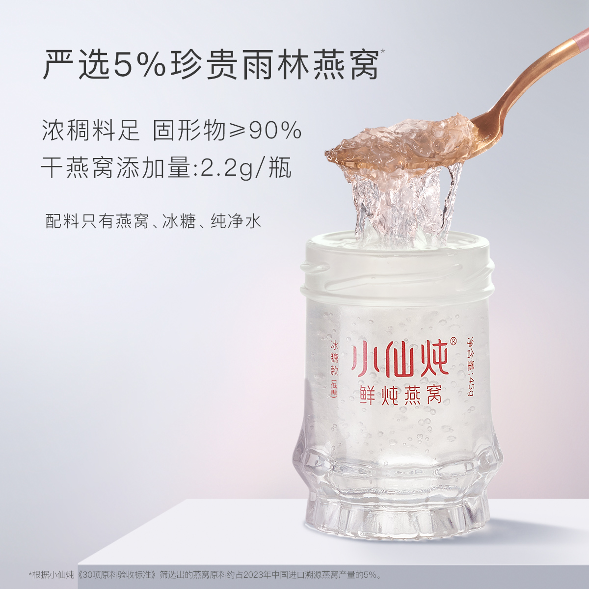 小仙炖鲜炖燕窝青春款45g*336瓶年套餐冰糖/无糖滋补品即食正品 - 图2