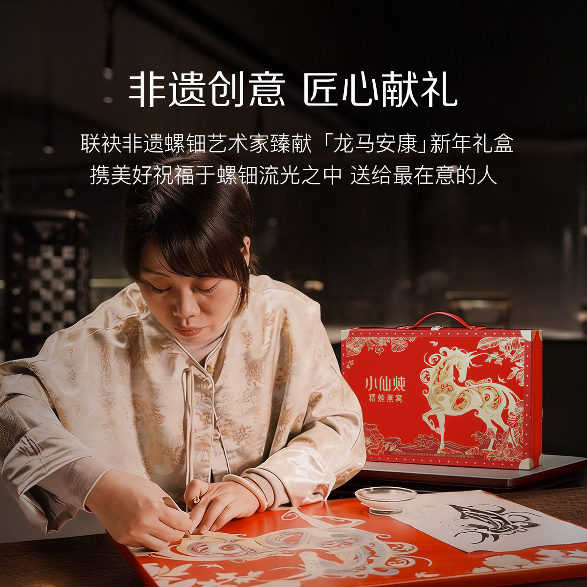 【年货礼盒】小仙炖精炖燕窝龙马安康礼盒40g*30瓶送礼营养品即食,淘宝优惠券,粉丝福利购,淘宝优惠卷