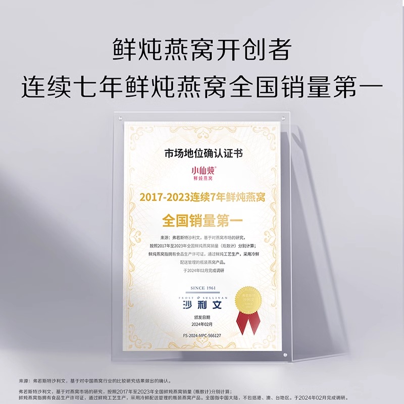 小仙炖鲜炖燕窝钻石碗50g*7瓶周套餐冰糖/无糖营养孕妇即食滋补品