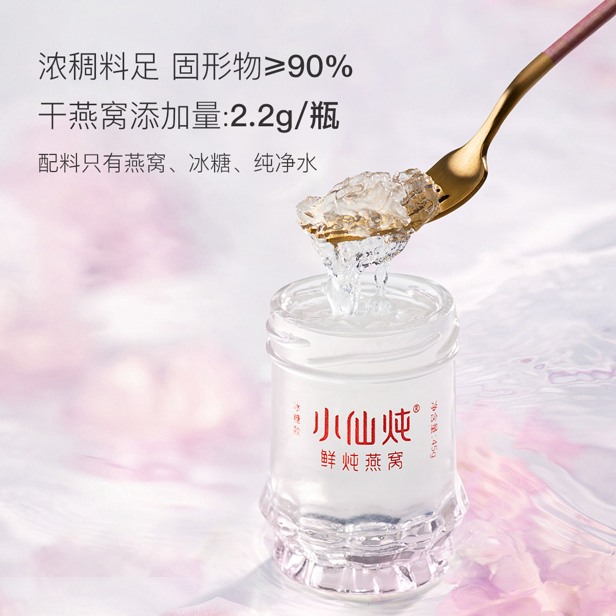 [中秋送礼]小仙炖鲜炖青春款*燕窝 小仙炖即食燕窝