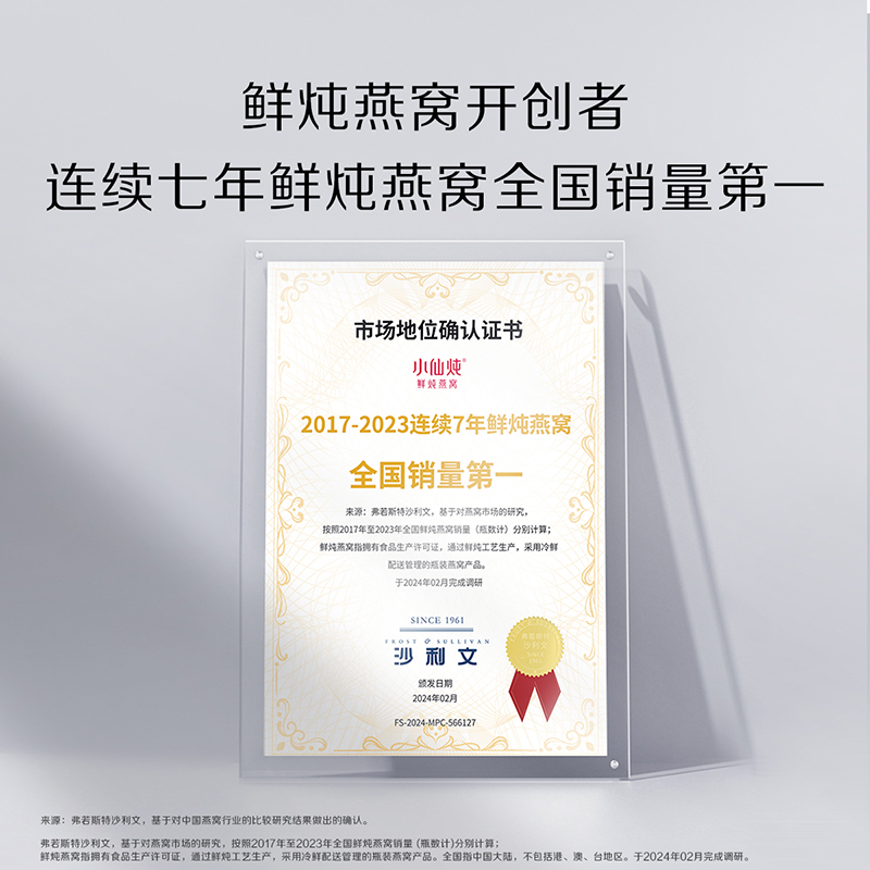 小仙炖鲜炖燕窝小鲜瓶40g*20瓶月套餐冰糖/无糖孕妇即食营养补品