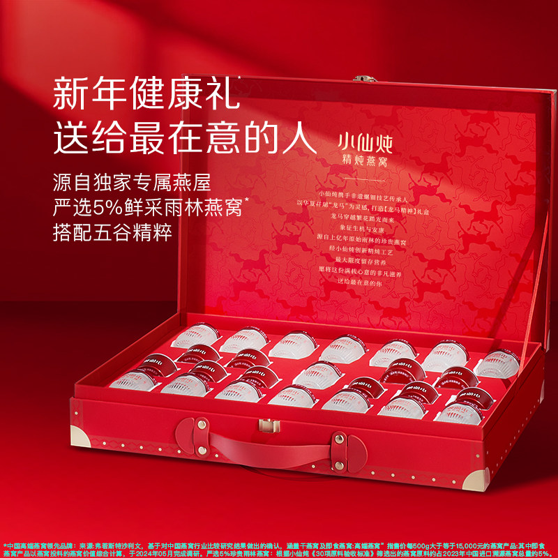 【交个朋友先加购 20日早10付定】小仙炖龙马安康礼盒40g*15瓶-xl,淘宝优惠券,粉丝福利购,淘宝优惠卷