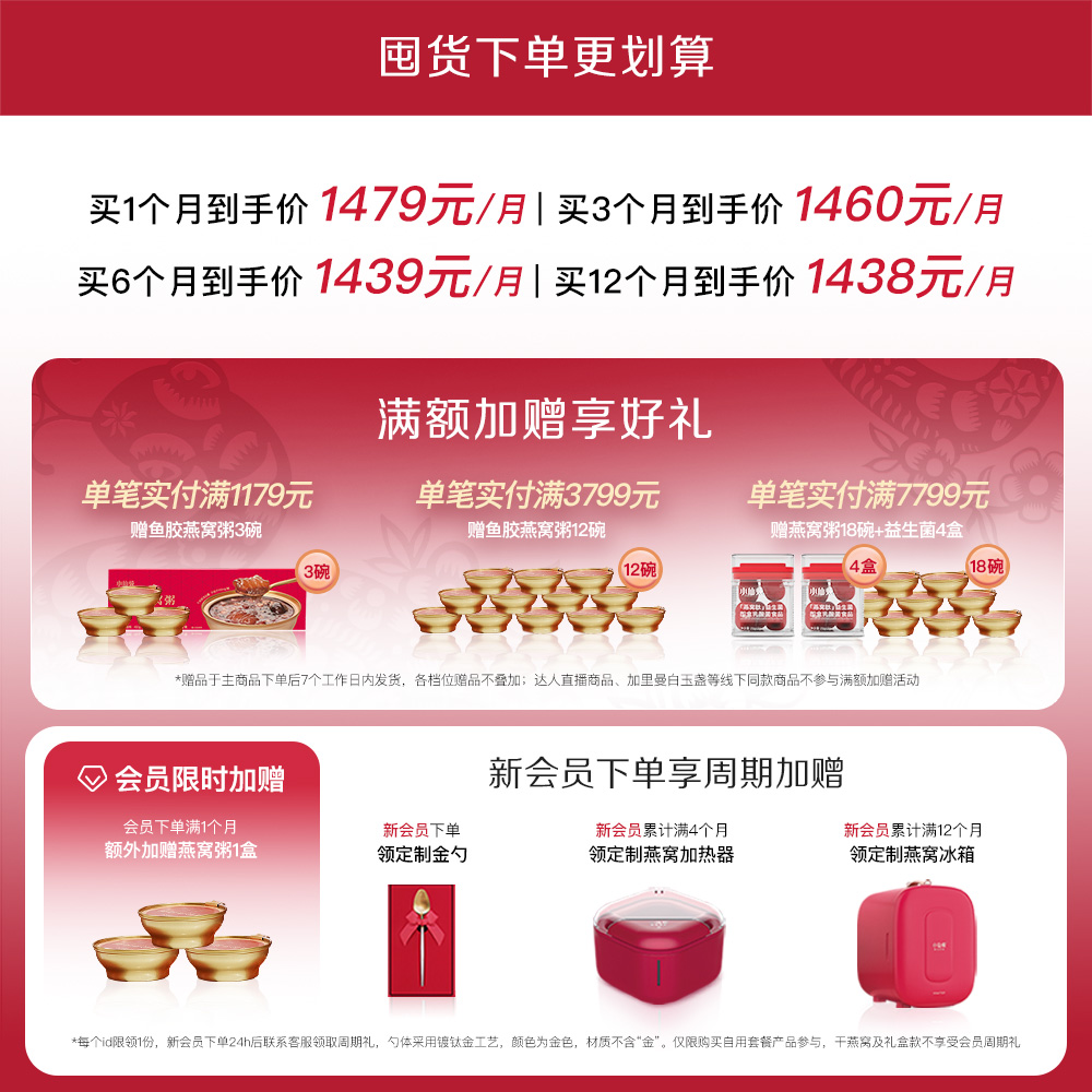 小仙炖鲜炖燕窝钻石碗70g*12瓶月套餐冰糖/无糖营养补品孕妇即食