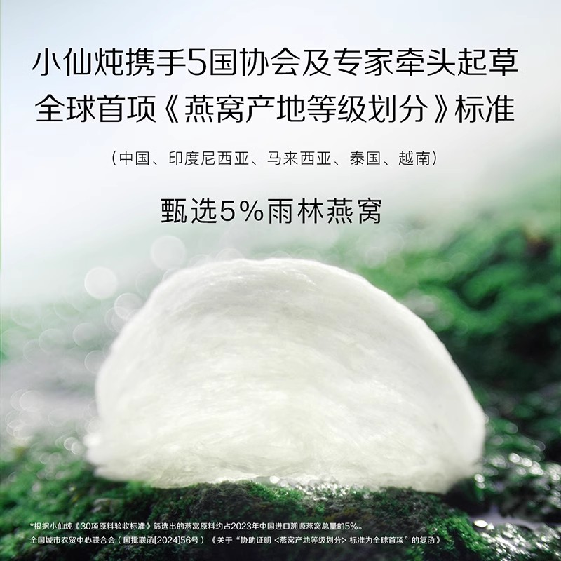 小仙炖鲜炖燕窝钻石碗70g*3瓶周套餐即食燕窝营养滋补品