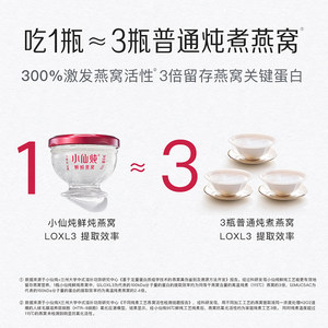 小仙炖鲜炖燕窝珍宝碗70g系列套餐每周3瓶补品孕妇滋补营养即食