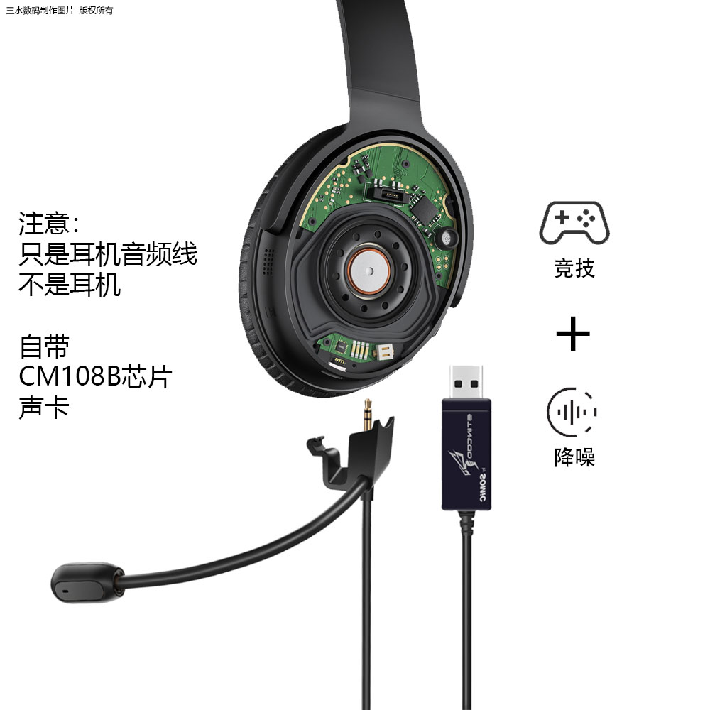 适用博士BOSEQC45 QC35 II一二代耳机音频线麦克风杆电竞游戏声卡 - 图3