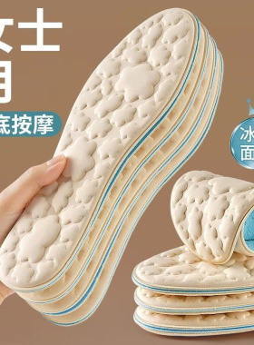臻厚踩不薄四季款鞋垫冰丝按摩军训鞋垫按摩踩屎加厚鞋垫
