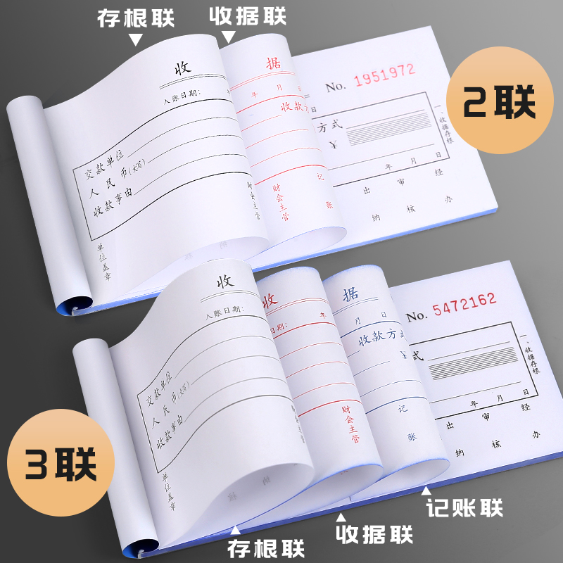 得力10本装收据本二联三联单栏多栏无碳复写账簿单据簿加厚现金收据条收款本餐饮小票财务会计用品付款票据单-图1