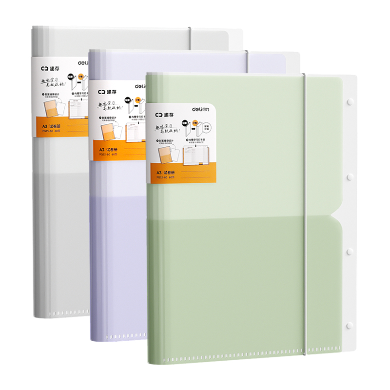得力试卷夹初中生专用小学生大容量A3文件夹透明插页高中生专用多层试卷整理夹考卷分类加厚资料册试卷收纳袋 - 图3