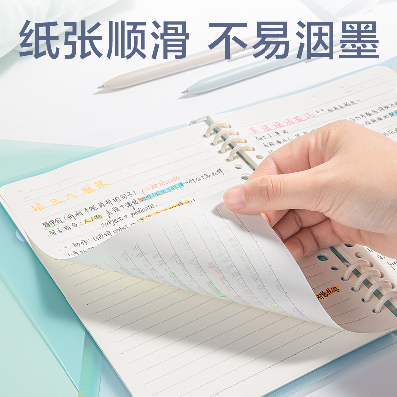 得力本子笔记本高颜值b5不硌手活页本小学生专用错题空白绘画作文本初中生单词加厚记事本横线透明可平摊简约,淘宝优惠券,粉丝福利购,淘宝优惠卷