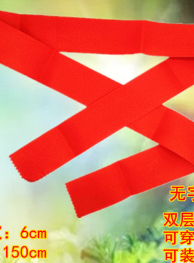 新人结婚庆红布腰带双层可装钱可穿皮带绑带子本命年红色扎裤腰带