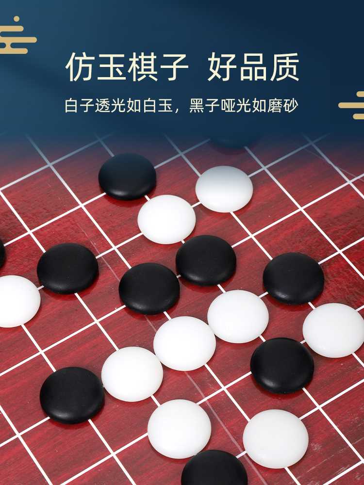 围棋儿童初学五子棋正品成人19路棋盘套装比赛专用中国象棋二合一-图1