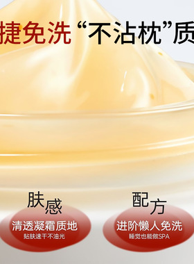 玑植荟重组胶原蛋白多效抗皱睡眠面膜紧致提拉补水保湿懒人免洗