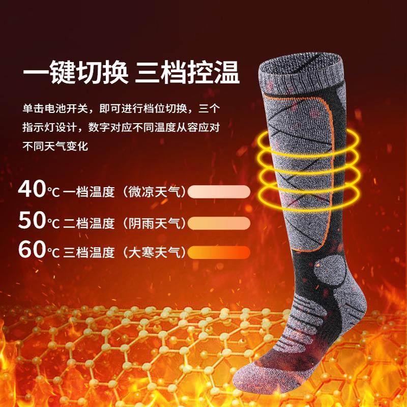 电加热滑雪袜充电发热袜男女户外登山徒步冬天睡觉暖脚神器电热袜,淘宝优惠券,粉丝福利购,淘宝优惠卷