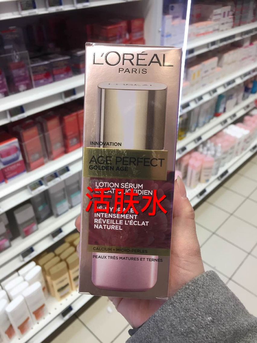 法国L＇oreal/欧莱雅Age Perfect金致臻颜奢养修护日霜晚霜活肤水